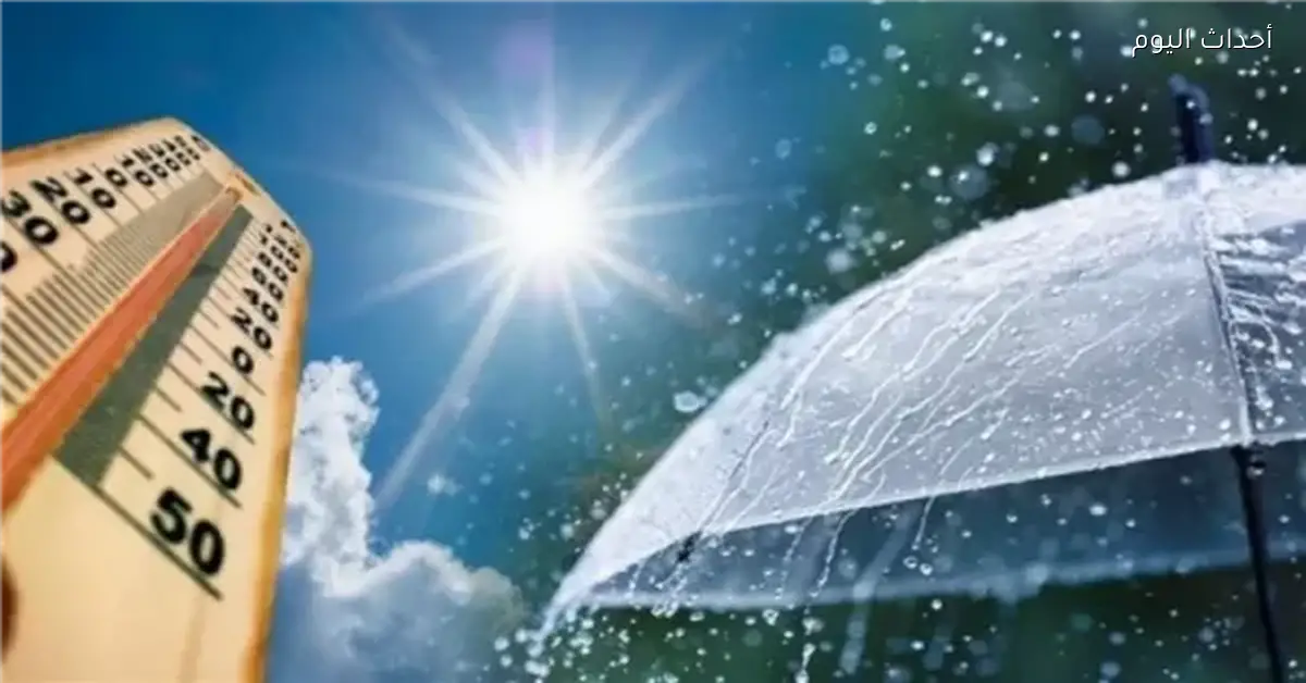 حالة الطقس اليوم: أمطار وسيول ورياح تضرب عدة مناطق