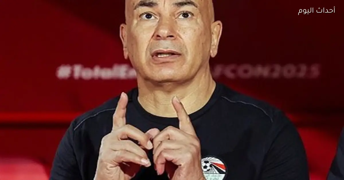 حسام حسن يؤجل كشف قائمة منتخب مصر لمعسكر مارس