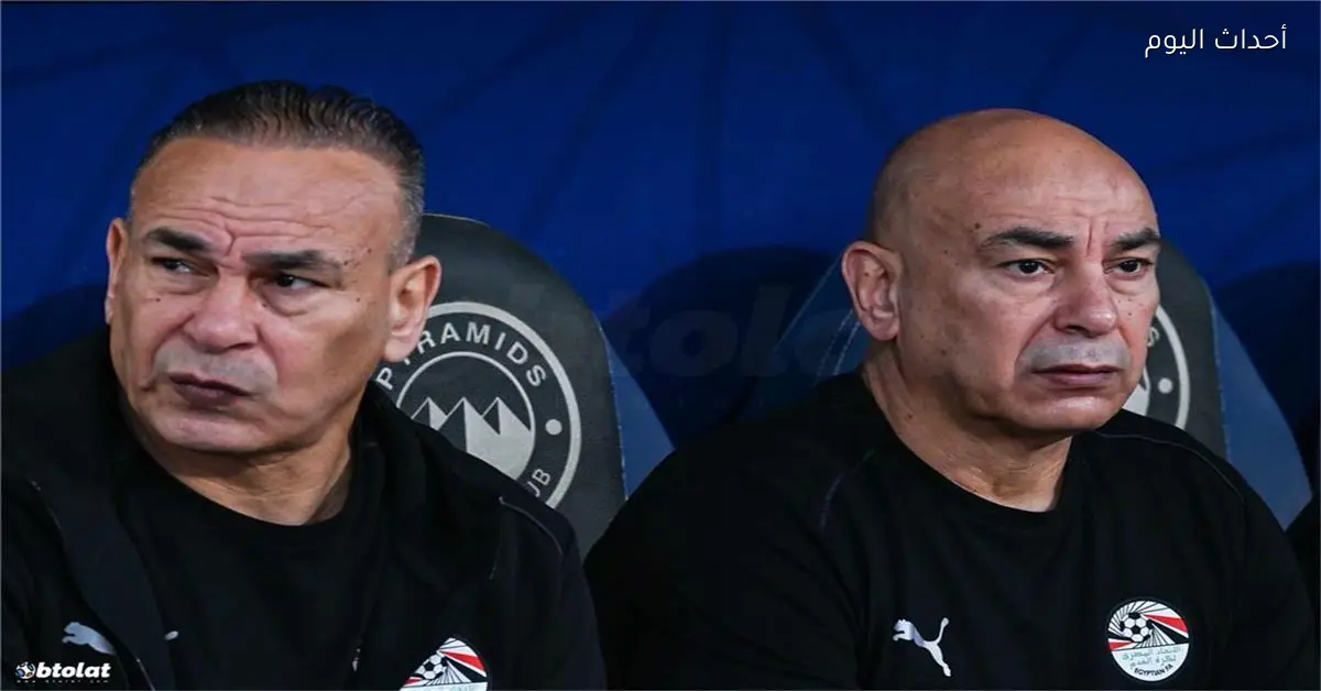 حسام حسن يعلن قرارات جديدة قبل مباراتي مصر مع السعودية وإسبانيا