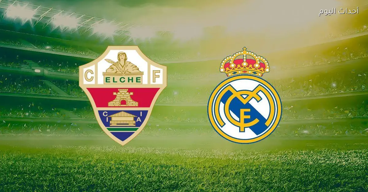 حكم مباراة ريال مدريد وإلتشي يواجه انتقادات من الجماهير