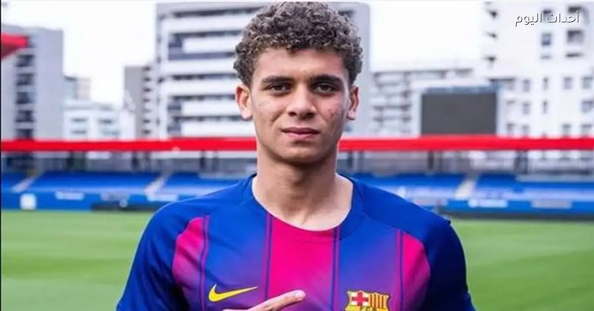 حمزة عبد الكريم يعبر عن سعادته بتسجيل أول أهدافه مع برشلونة ويتطلع للمزيد