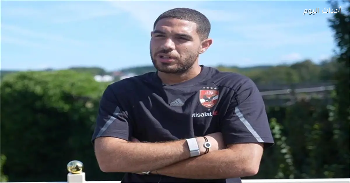 حمزة علاء بعد خروج الأهلي من دوري أبطال إفريقيا سنركز على الدوري