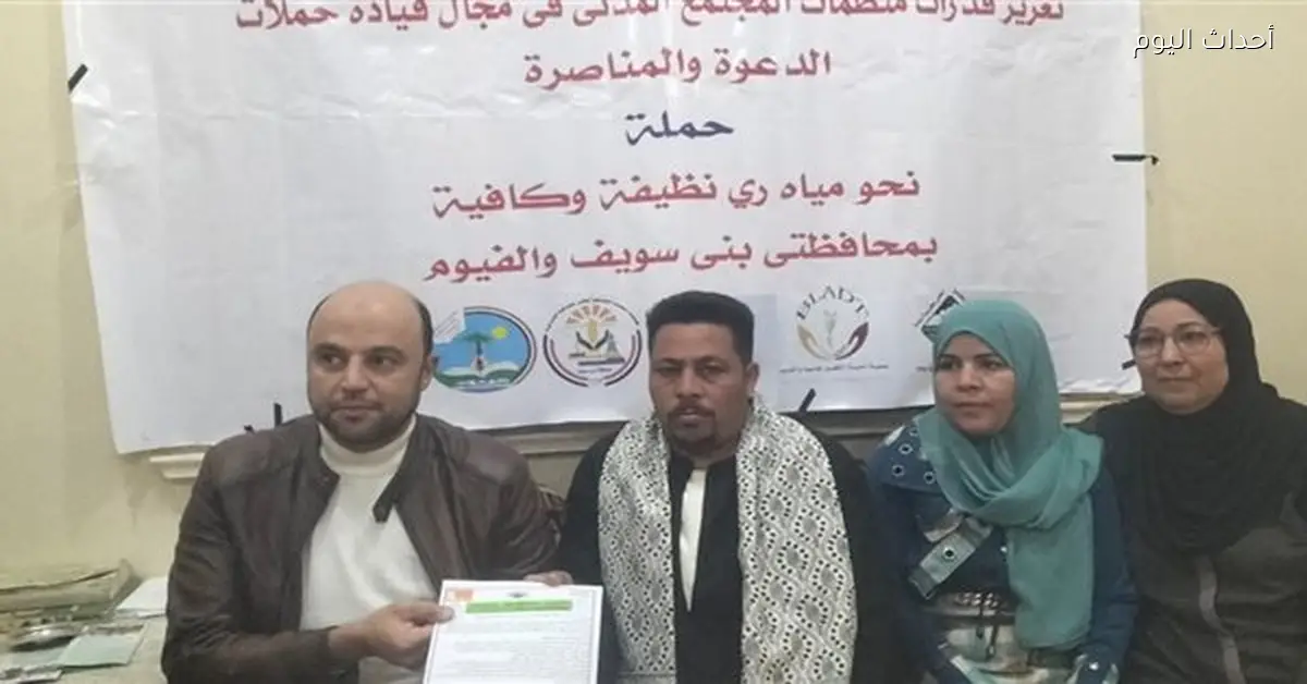 حملة مياه ري نظيفة تحقق نجاحاتها في بني سويف والفيوم