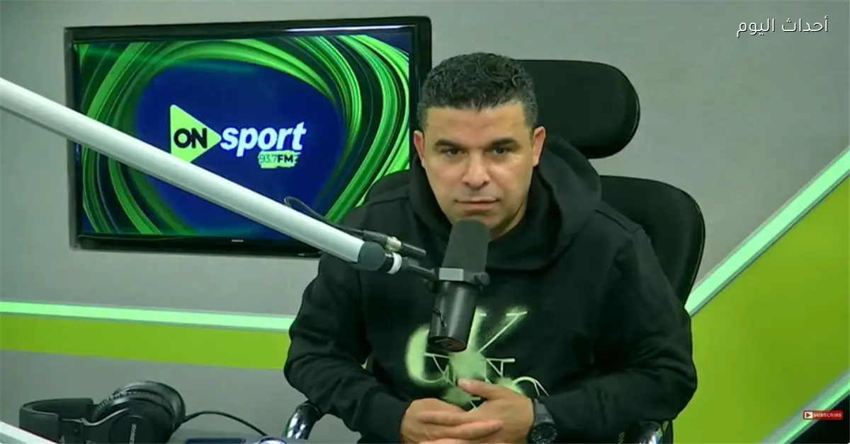 خالد الغندور ينتقد إدارة الأهلي واللاعبين ويطرح تساؤلات مهمة