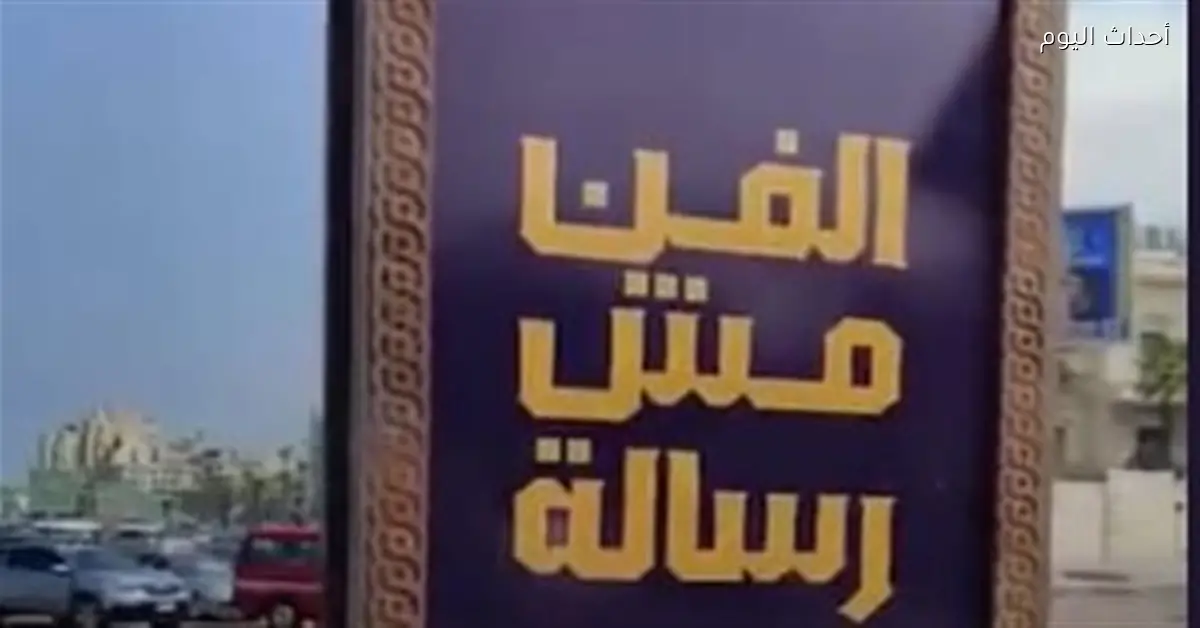 خالد منتصر: الفن لا يحتاج لإعلانات تكفيرية