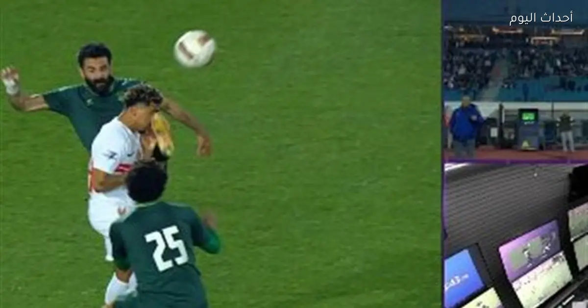 خبير تحكيمي يؤكد عدم صحة طرد لاعب الاتحاد أمام الزمالك