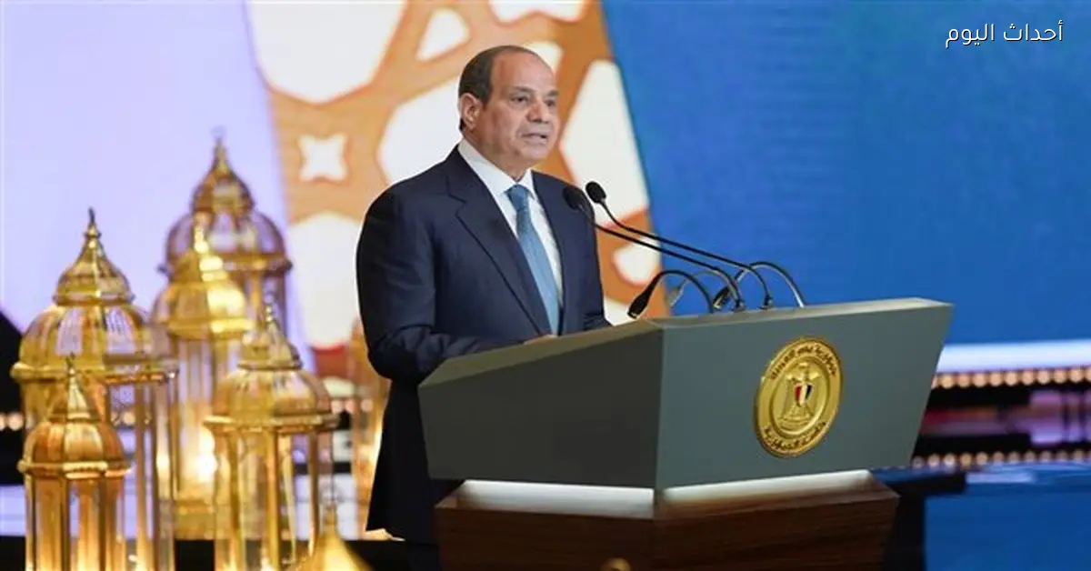 خطاب الرئيس في احتفالية «ليلة القدر» يكشف رؤية الدولة