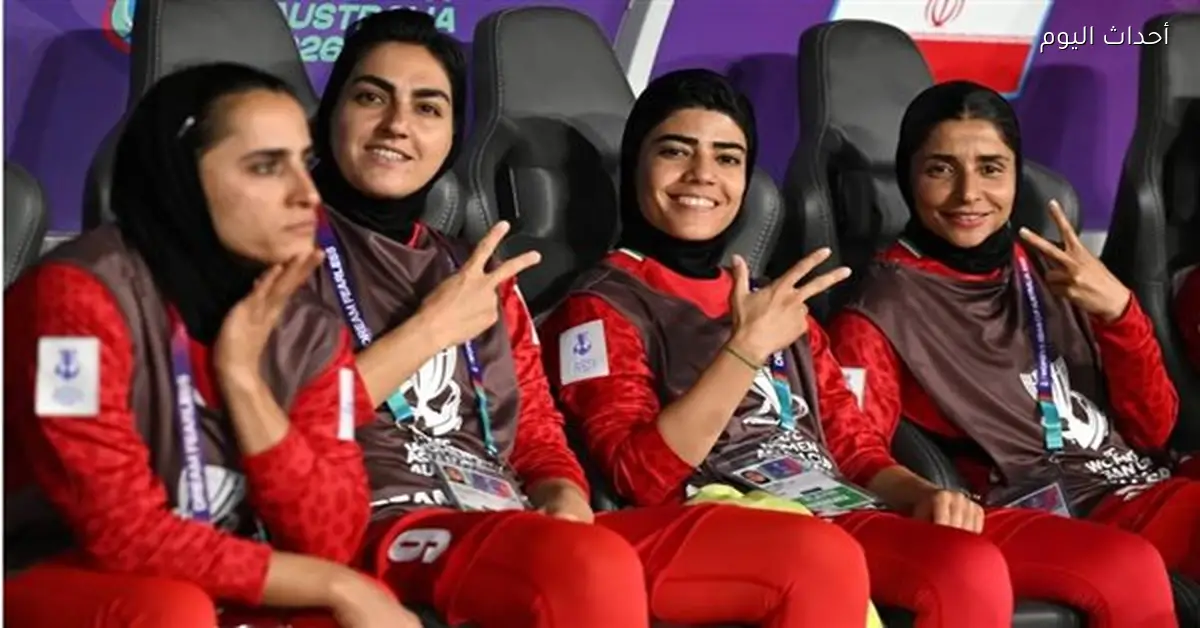 خمسة لاعبات من منتخب إيران للسيدات يسعون للجوء في أستراليا