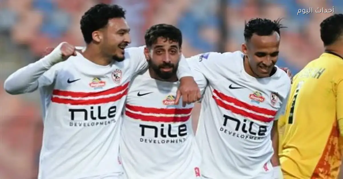 دفعة مالية جديدة للاعبي الزمالك لتحفيزهم على الاستمرار في الانتصارات