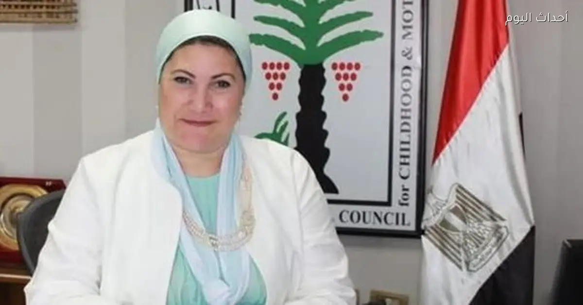 رئيسة القومي للطفولة والأمومة: خط نجدة الطفل تلقى أكتر من ألف مكالمة في أول يوم عيد
