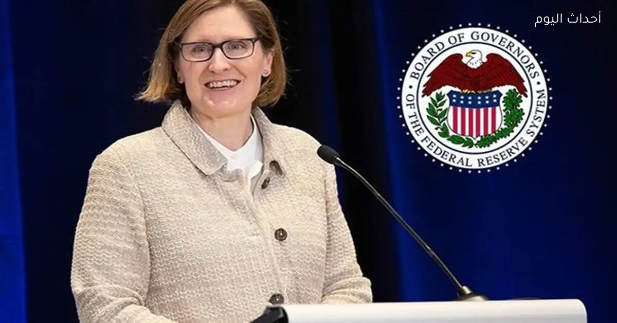 رئيسة بنك الاحتياطي الفيدرالي تحذر من تحديات اقتصادية جديدة