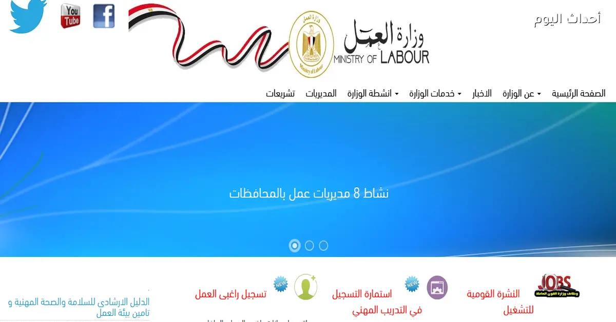 1500 جنية .. صرف منحة العمالة غير المنتظمة 2026 وطريقة الاستعلام بالرقم القومي