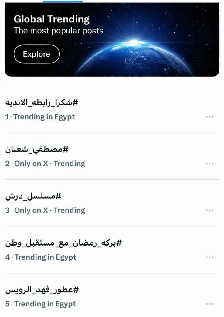 رابطة الأندية تتصدر <a href=