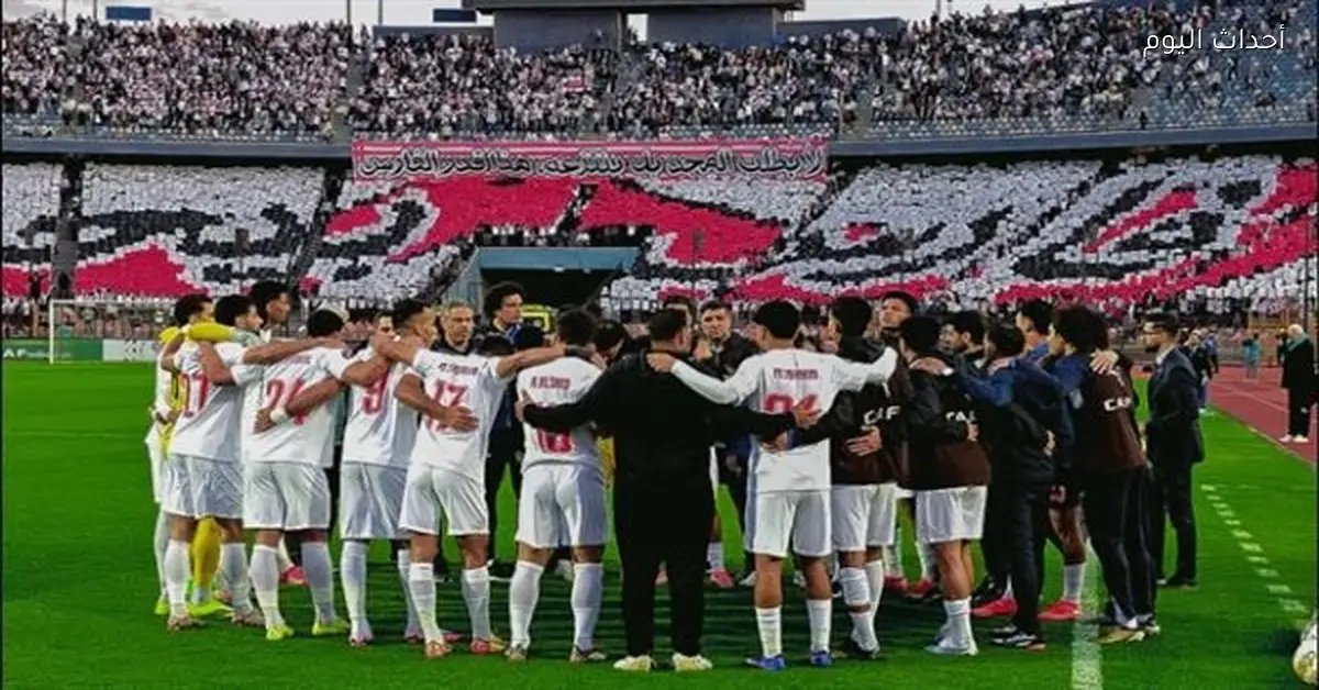 رابطة الأندية تعدل موعد مباراة الزمالك والمصري في الدوري