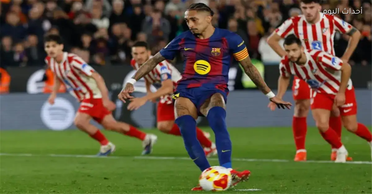 رافينها بعد خروج برشلونة من كأس ملك إسبانيا فخور بفريقي ولا حاجة للأعذار