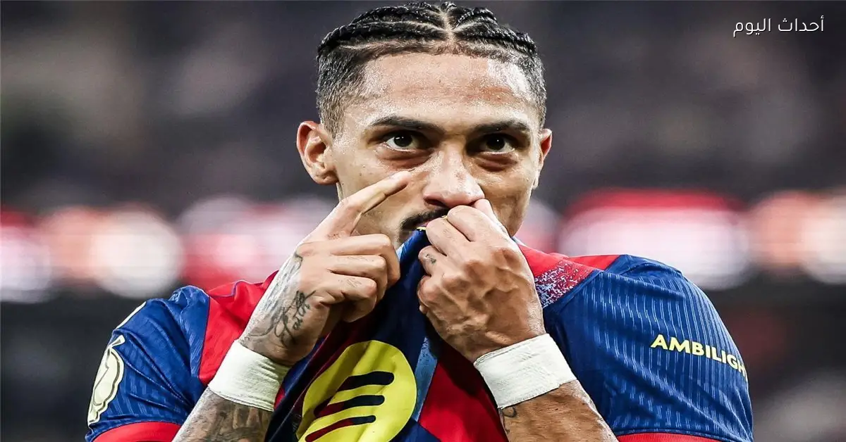 رافينها يتحدث عن مستقبله مع برشلونة بعد كأس العالم 2026 وسط اهتمام سعودي