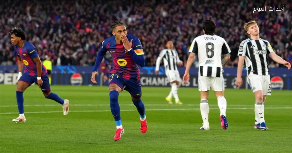 رافينها يحرز هدف برشلونة الأول في شباك نيوكاسل