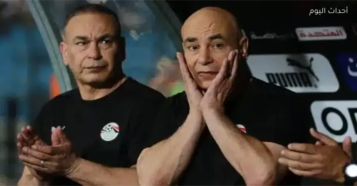 رحيل عضو في الجهاز الفني لمنتخب مصر قبل مواجهة السعودية وإسبانيا