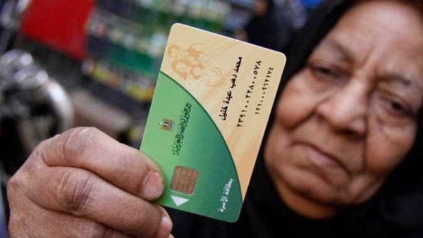 صرف منحة التموين 2026