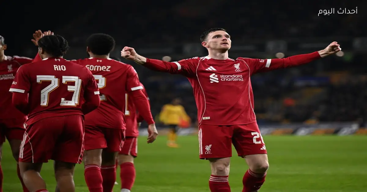 روبرتسون يحرز الهدف الأول لليفربول في شباك ولفرهامبتون