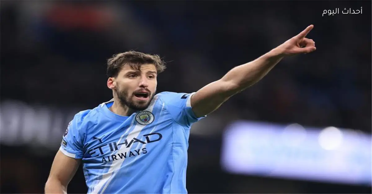 روبن دياز يؤكد تأثيره مع مانشستر سيتي وفقدان شيء مهم الموسم الماضي