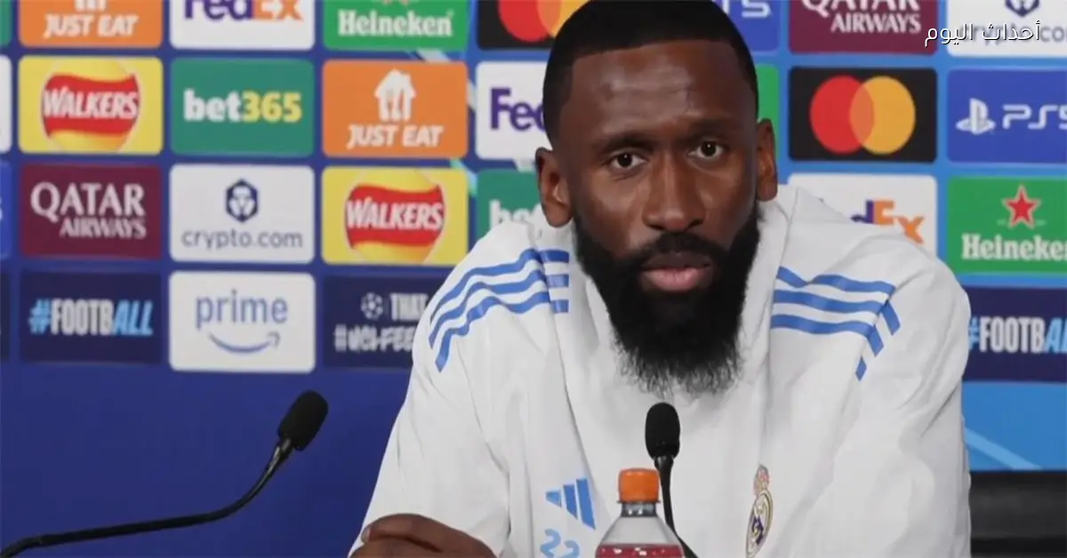 روديجر يتحدث عن ضرورة مواجهة مانشستر سيتي للتتويج بدوري الأبطال ويعبر عن استمتاعه بمواجهة لاعبهم