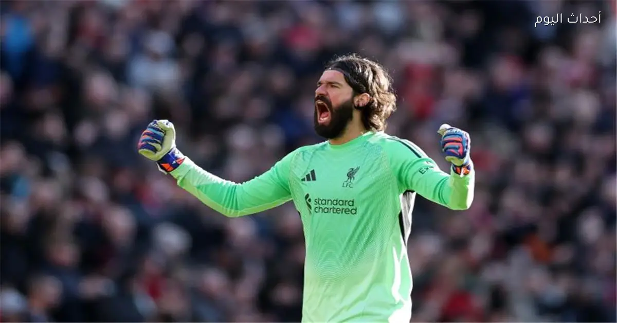 رومانو يوضح موقف أليسون من العودة للدوري الإيطالي