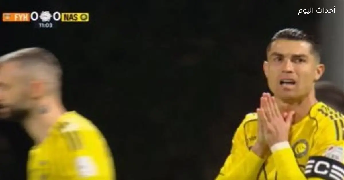رونالدو يواصل إهدار الركلات مع النصر كم ركلة جزاء ضاعت من الدون؟