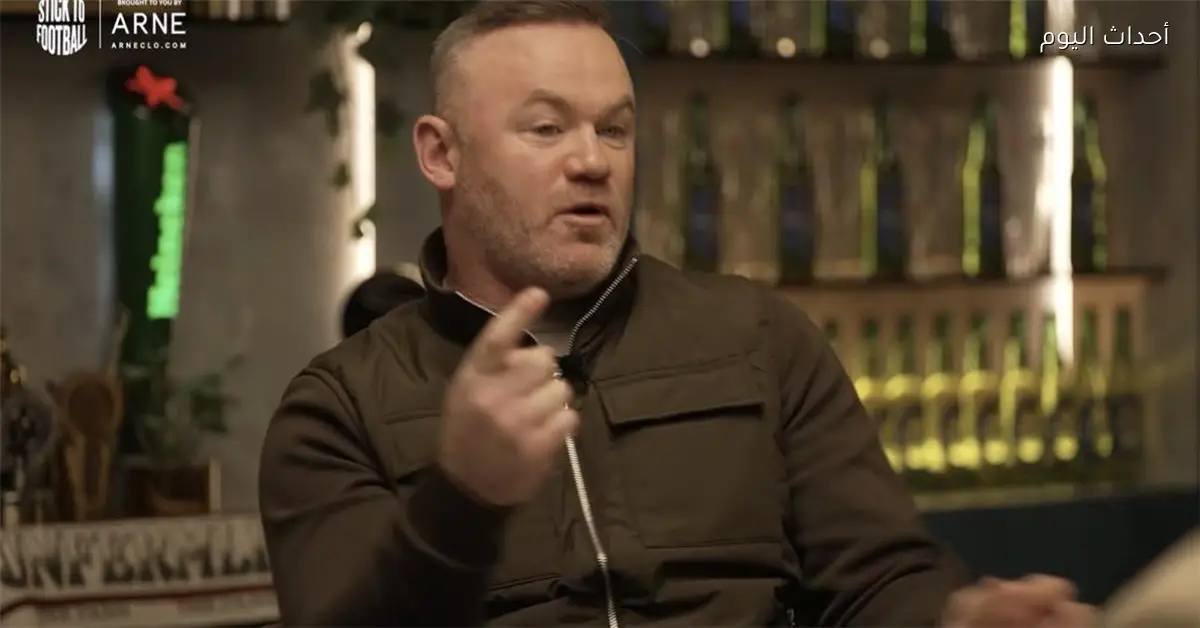 روني يتحدث عن قرار كاف وإيفرا يصف رد فعله بالمفاجئ