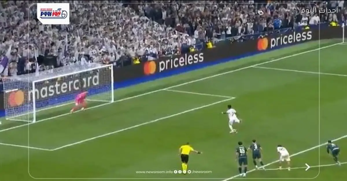 ريال مدريد يتفوق على مان سيتي في الشوط الثاني بثلاثية في دوري أبطال أوروبا