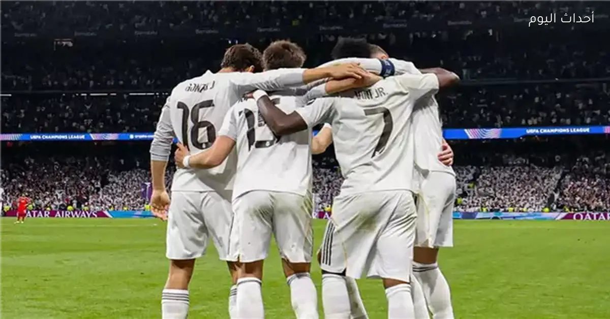 ريال مدريد يستعد بشكل جيد قبل لقاء خيتافي
