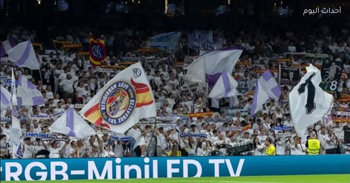 ريال مدريد يعزز إجراءات الأمن لمواجهة هتافات جماهير مانشستر سيتي