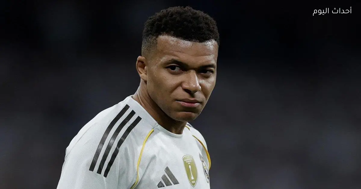 ريال مدريد يعلن قائمته لمواجهة مانشستر سيتي ومبابي خارج الحسابات