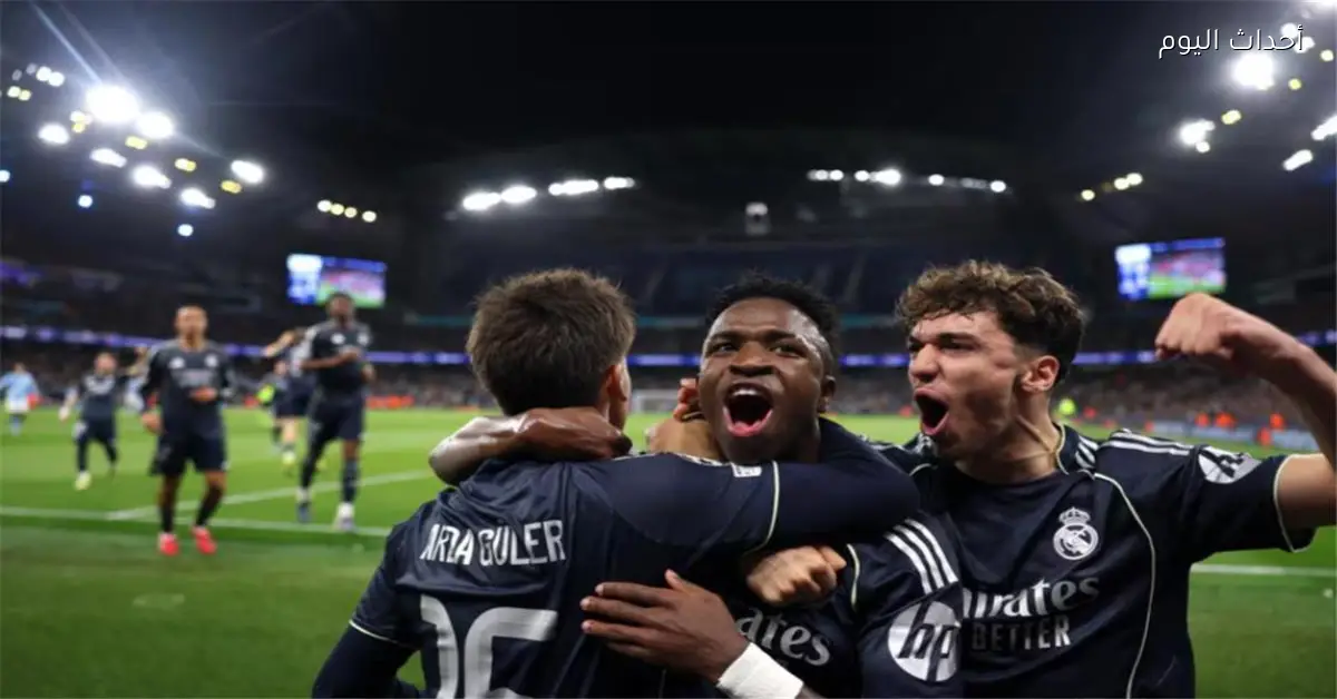 ريال مدريد يواجه خصمه في ربع نهائي دوري أبطال أوروبا