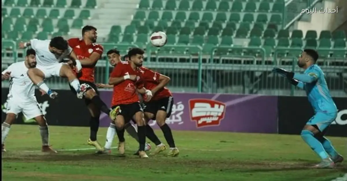 زد يتأهل لنهائي كأس مصر بعد الفوز على طلائع الجيش