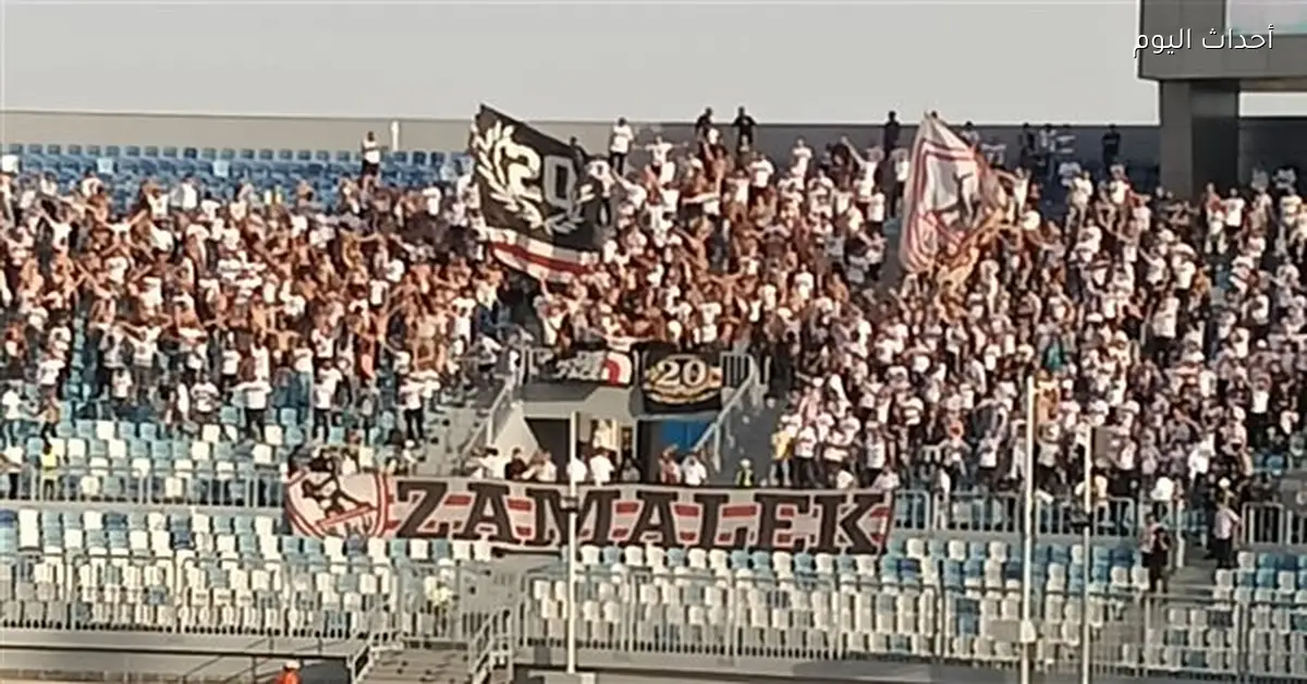 زمالك يستقبل 45 ألف مشجع في مواجهة أوتوهو بالكونفدرالية