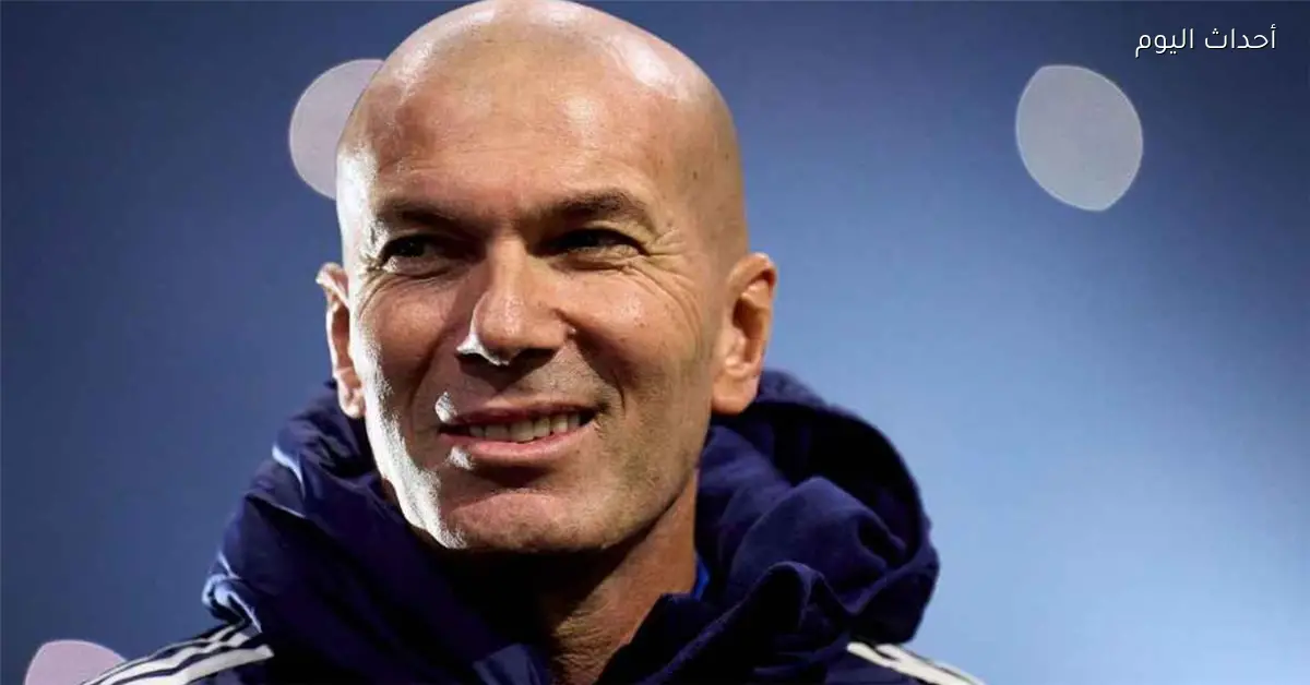 زيدان يتوصل لاتفاق لتدريب فرنسا والإعلان الرسمي قريب
