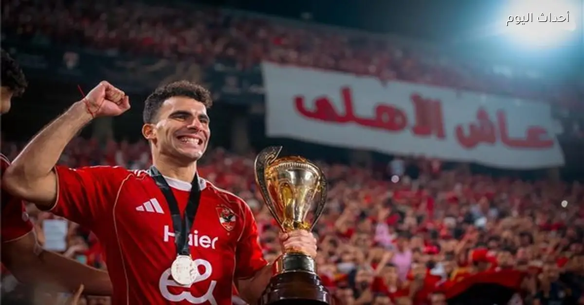 زيزو يقترب من 100 هدف مع الأهلي بعد تسجيل 84 هدف أمام الزمالك