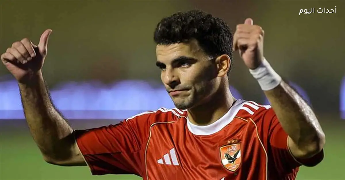 زيزو يكشف أسباب غضبه بعد تبديله أمام المقاولون