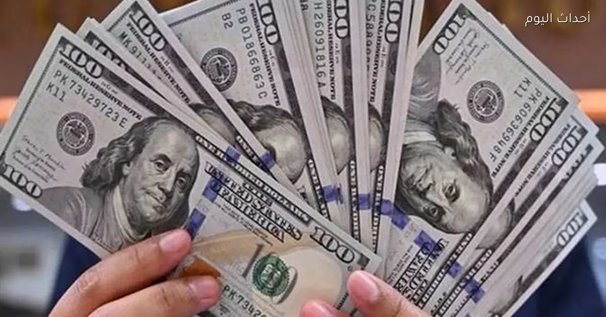 سعر الدولار اليوم مقابل الجنيه في البنوك المصرية