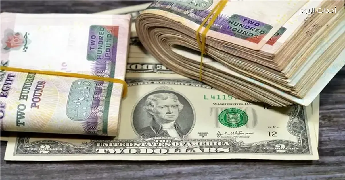سعر الدولار مقابل الجنيه المصري اليوم 15 مارس 2026