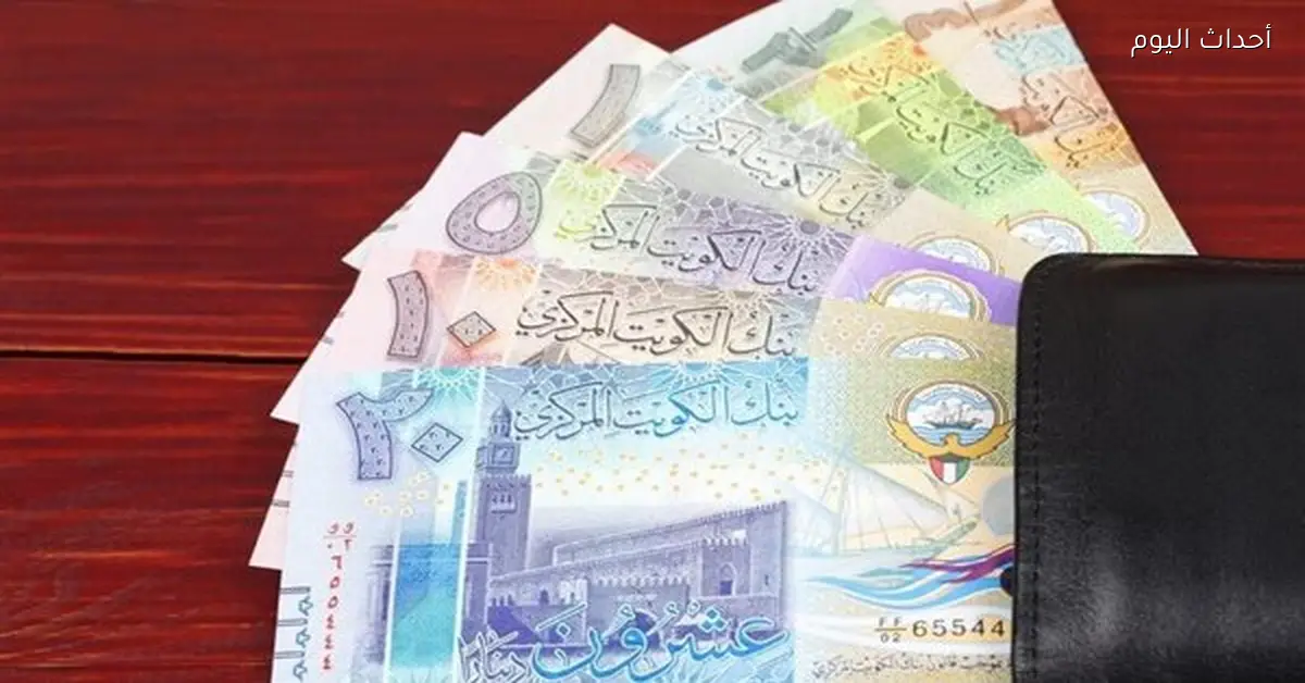 سعر الدينار الكويتي اليوم في المركزي المصري مستقر