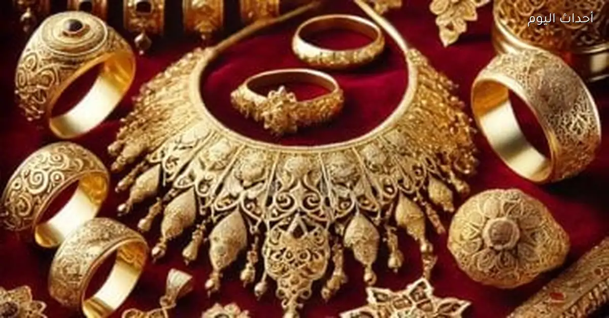 سعر الذهب الآن قريب من مستويات الأمس بالصاغة