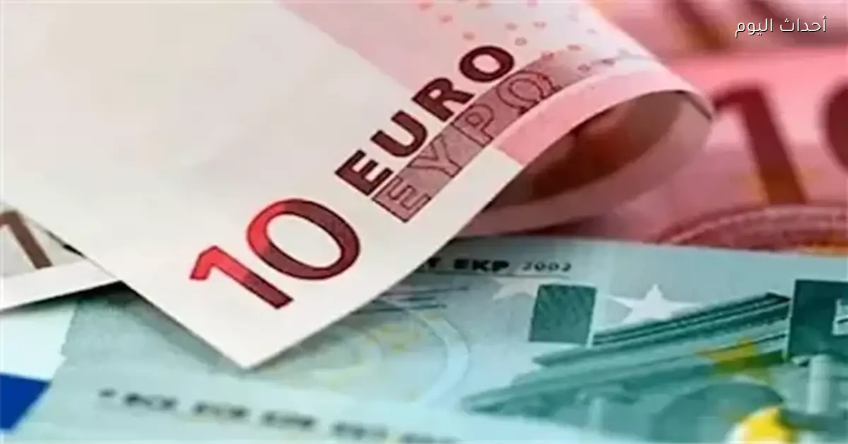 سعر اليورو مقابل الجنيه اليوم الاثنين 2 مارس 2026