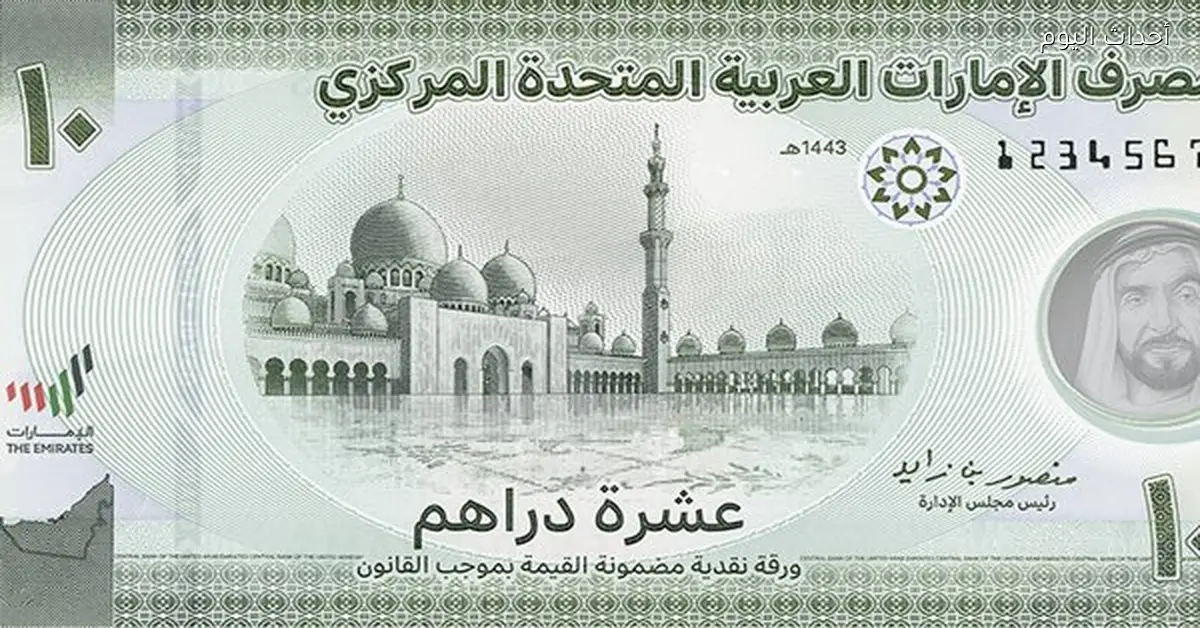 سعر صرف الدرهم الإماراتي مقابل الجنيه اليوم 18 مارس 2026