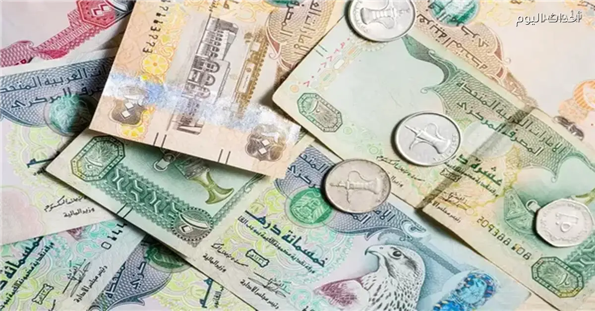 سعر صرف الدرهم الإماراتي مقابل الجنيه اليوم 8 مارس 2026