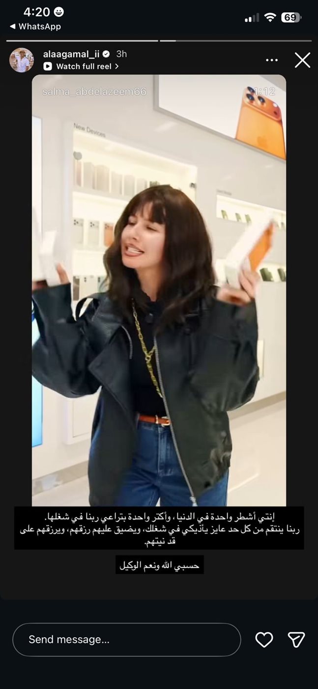 صورة سلمى عبدالعظيم