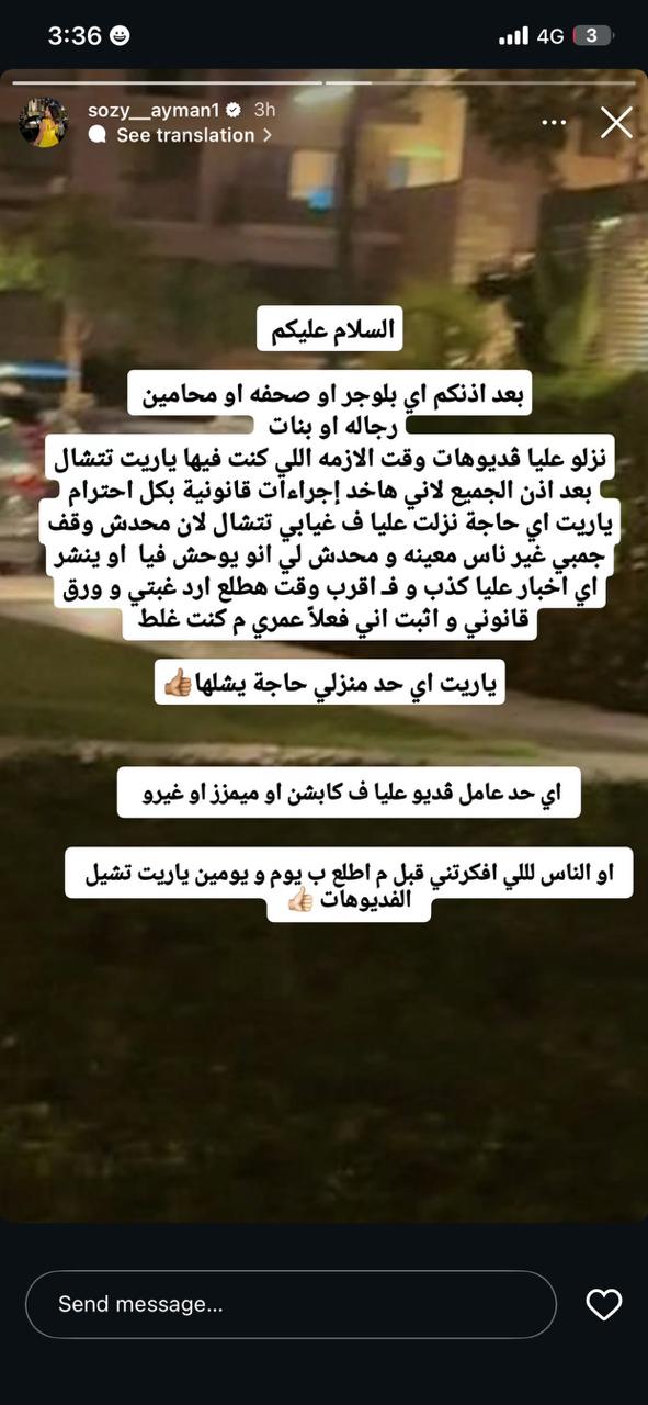 سوزي الأردنية