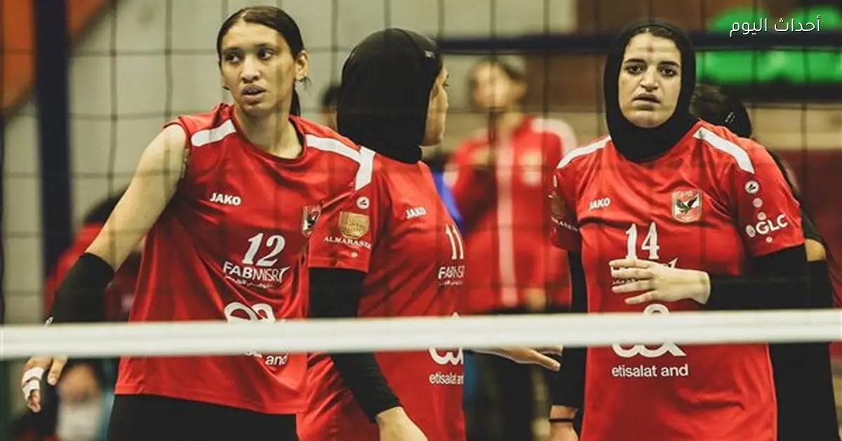 «سيدات طائرة الأهلي» تتغلب على وادي دجلة في دوري السوبر