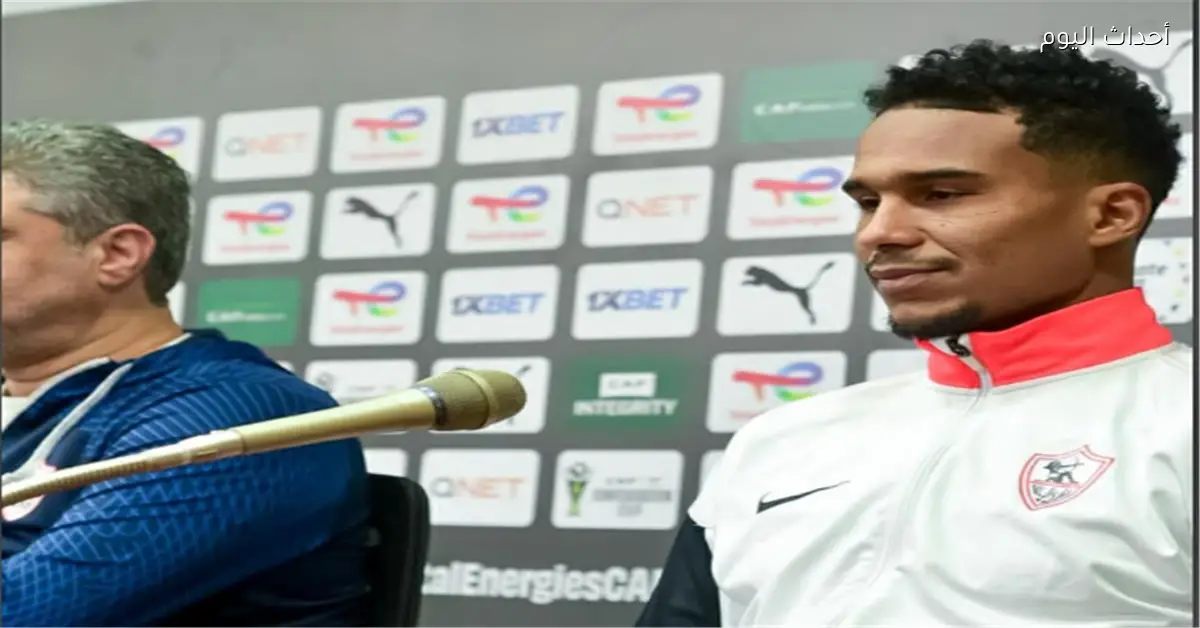 سيف الجزيري يؤكد جاهزية الزمالك للفوز على أوتوهو ويناشد الجماهير بالدعم